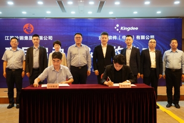 签约世界500强沙钢集团，金蝶助力钢铁行业碳中和