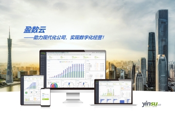 有哪些好用的ERP系统？